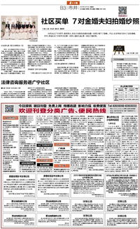 法律进社区，服务零距离——萧山日报数字报报道法律咨询服务走进广宁社区